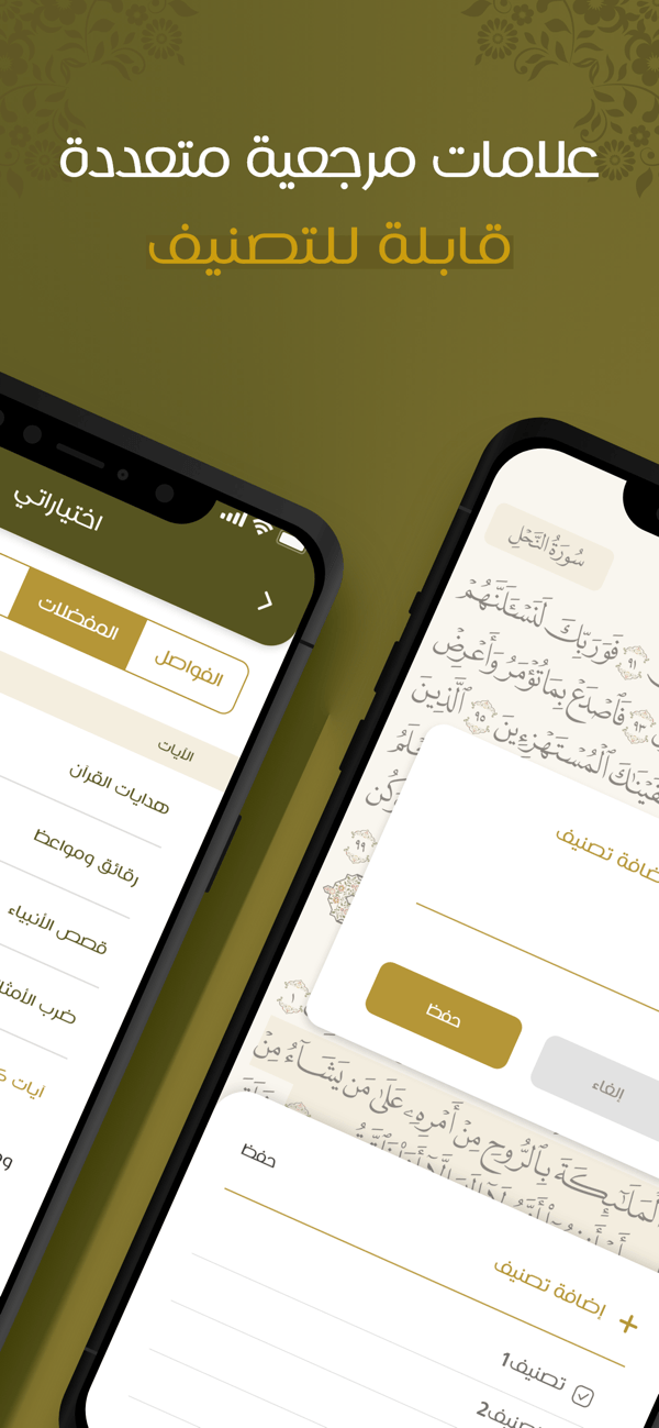 Mushaf Altdabbor screenshot 5